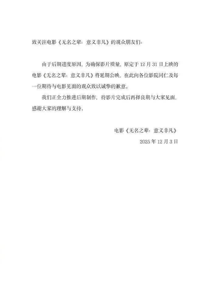 世界杯竞猜-资讯 | 邓超孙俪黄轩章子怡中文配音《阿凡达3》 《无名之辈》第三部延期上映