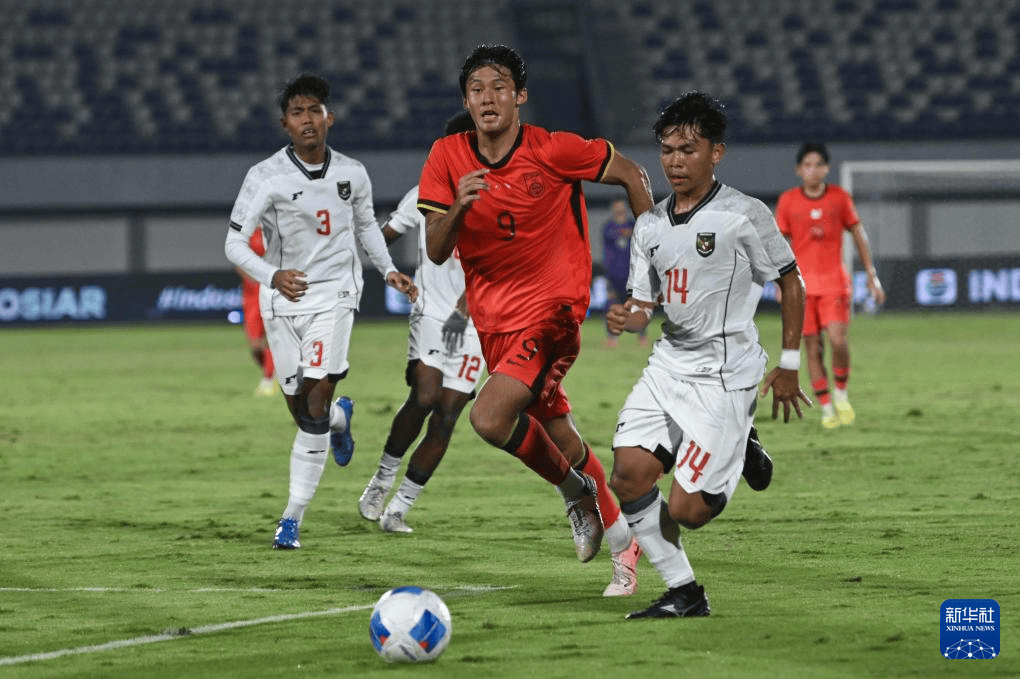 U17男足国际友谊赛：中国胜印尼