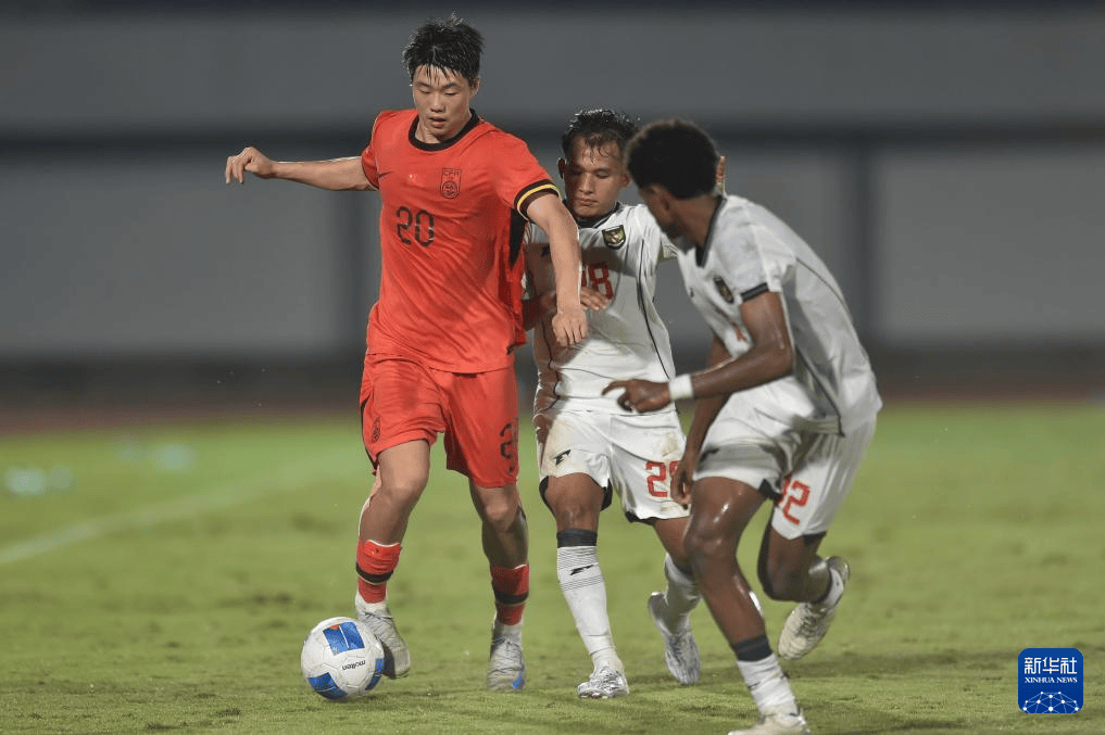 U17男足国际友谊赛：中国胜印尼