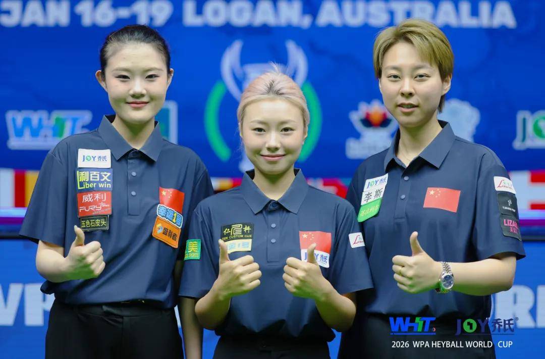 夺金！中国女队斩获中八世界杯冠军！男队斩获季军