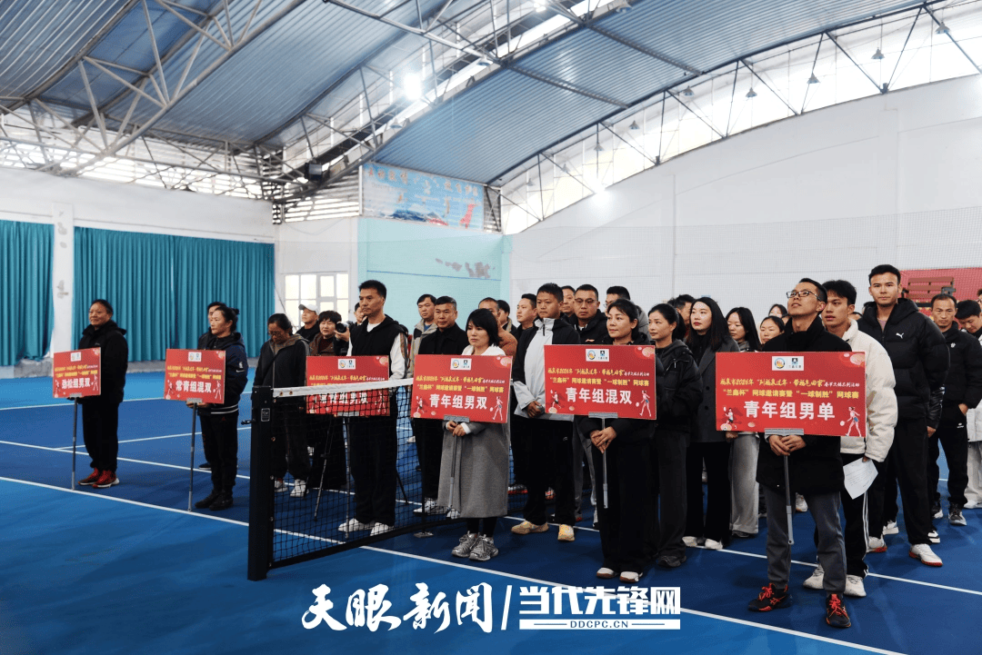 2026世界杯下注-福泉市：网球比赛年味浓